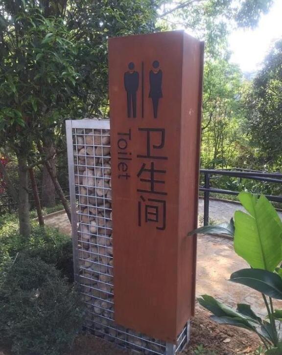 叠彩锈钢板标识牌